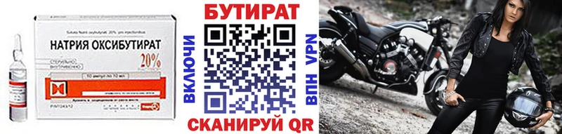 Бутират BDO 33%  где продают   мега вход  Новый Уренгой 