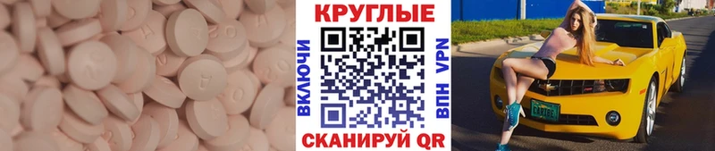 ЭКСТАЗИ таблы  Новый Уренгой 