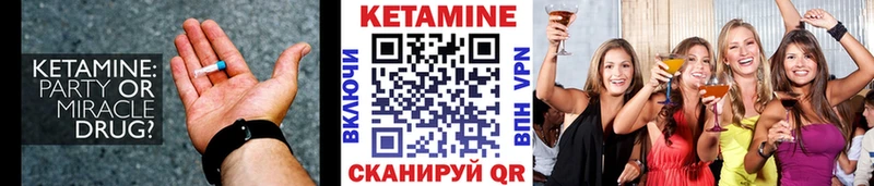 купить наркоту  Новый Уренгой  Кетамин VHQ 
